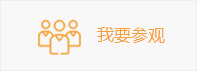 觀眾預登記-上海緊固件展觀眾登記-緊固件|標準件|螺絲網